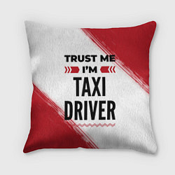 Подушка квадратная Trust me Im taxi driver white