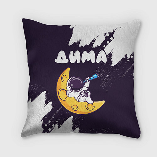 Подушка квадратная Дима космонавт отдыхает на Луне / 3D-принт – фото 1