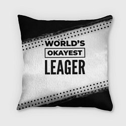 Подушка квадратная Worlds okayest leager - white