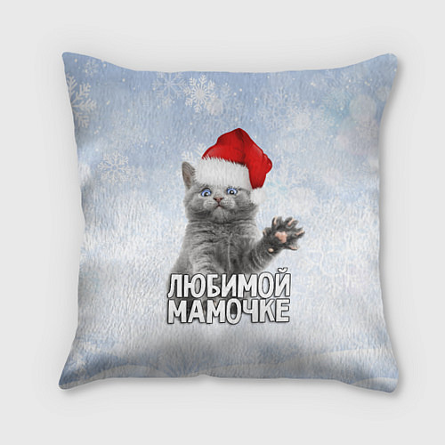 Подушка квадратная Любимой мамочке - котик / 3D-принт – фото 1