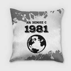 Подушка квадратная На Земле с 1981: краска на светлом, цвет: 3D-принт