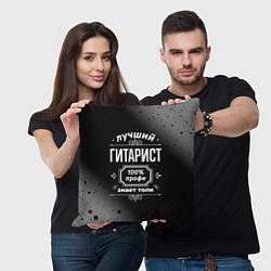 Подушка квадратная Лучший гитарист - 100% профи на тёмном фоне, цвет: 3D-принт — фото 2