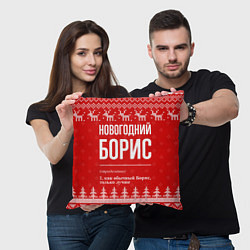 Подушка квадратная Новогодний Борис: свитер с оленями, цвет: 3D-принт — фото 2