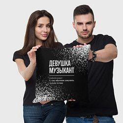 Подушка квадратная Девушка музыкант - определение на темном фоне, цвет: 3D-принт — фото 2