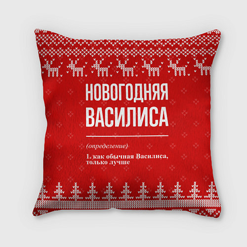Подушка квадратная Новогодняя Василиса: свитер с оленями / 3D-принт – фото 1