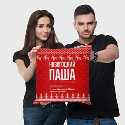 Подушка квадратная Новогодний Паша: свитер с оленями, цвет: 3D-принт — фото 2