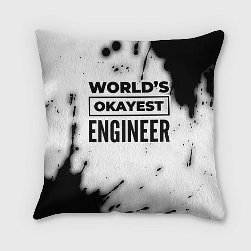 Подушка квадратная Worlds okayest engineer - white / 3D-принт – фото 1