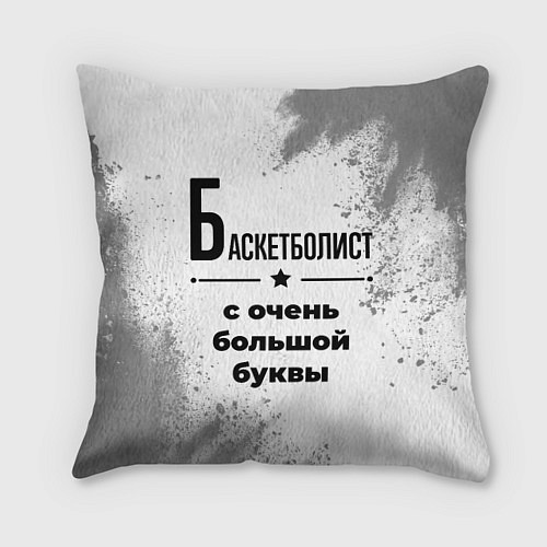 Подушка квадратная Баскетболист с очень большой буквы на светлом фоне / 3D-принт – фото 1