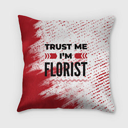 Подушка квадратная Trust me Im florist white