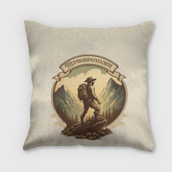 Подушка квадратная Первопроходец в винтажном стиле, цвет: 3D-принт