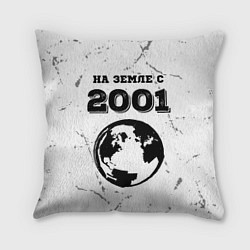 Подушка квадратная На Земле с 2001: краска на светлом, цвет: 3D-принт