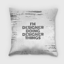 Подушка квадратная Im doing designer things: на светлом, цвет: 3D-принт