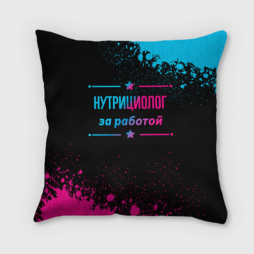 Подушка квадратная Нутрициолог за работой - неоновый градиент / 3D-принт – фото 1