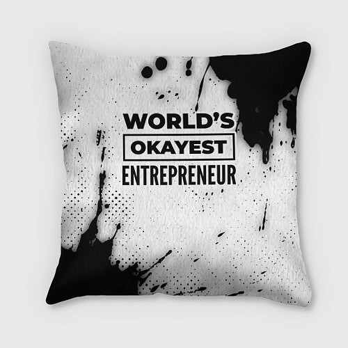 Подушка квадратная Worlds okayest entrepreneur - white / 3D-принт – фото 1