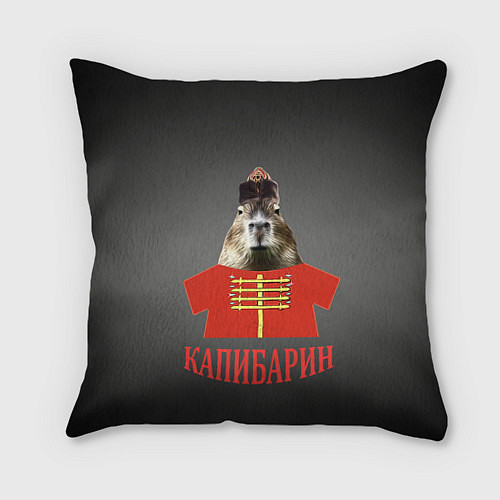 Подушка квадратная Капибарин в красном кафтане / 3D-принт – фото 1