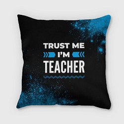 Подушка квадратная Trust me Im teacher dark, цвет: 3D-принт