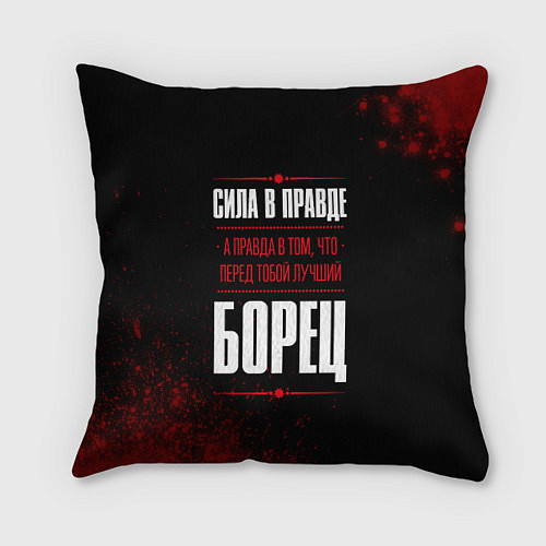 Подушка квадратная Борец - сила в правде на темном фоне / 3D-принт – фото 1