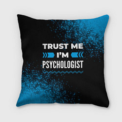 Подушка квадратная Trust me Im psychologist dark