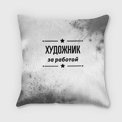 Подушка квадратная Художник за работой - на светлом фоне, цвет: 3D-принт
