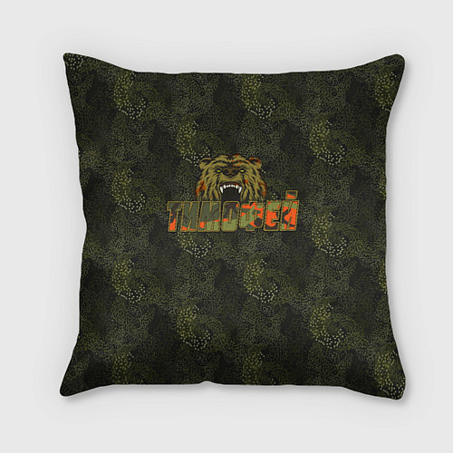 Подушка квадратная Тимофей камуфляж / 3D-принт – фото 1