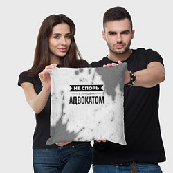 Подушка квадратная Не спорь с лучшим адвокатом - на светлом фоне, цвет: 3D-принт — фото 2