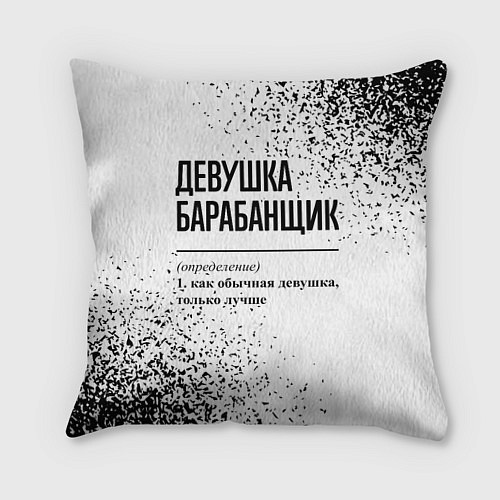 Подушка квадратная Девушка барабанщик - определение на светлом фоне / 3D-принт – фото 1