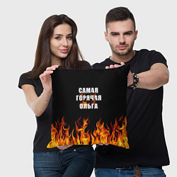 Подушка квадратная Самая горячая Ольга, цвет: 3D-принт — фото 2