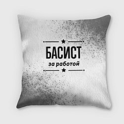 Подушка квадратная Басист: за работой