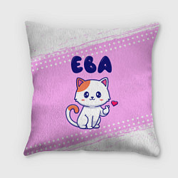 Подушка квадратная Ева кошечка с сердечком, цвет: 3D-принт