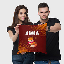 Подушка квадратная Анна осенняя лисичка, цвет: 3D-принт — фото 2