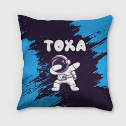 Подушка квадратная Тоха космонавт даб, цвет: 3D-принт