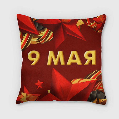 Подушка квадратная 9 мая - Звезды / 3D-принт – фото 1