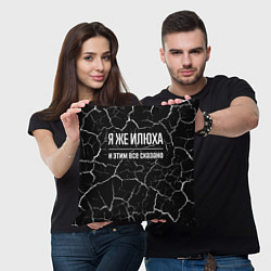 Подушка квадратная Я же Илюха, и этим всё сказано, цвет: 3D-принт — фото 2