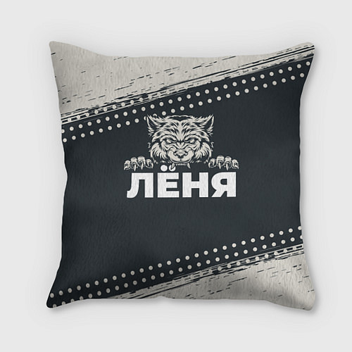 Подушка квадратная Лёня зубастый волк / 3D-принт – фото 1