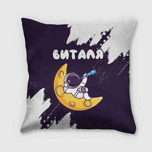 Подушка квадратная Виталя космонавт отдыхает на Луне / 3D-принт – фото 1