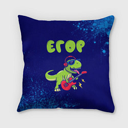 Подушка квадратная Егор рокозавр, цвет: 3D-принт