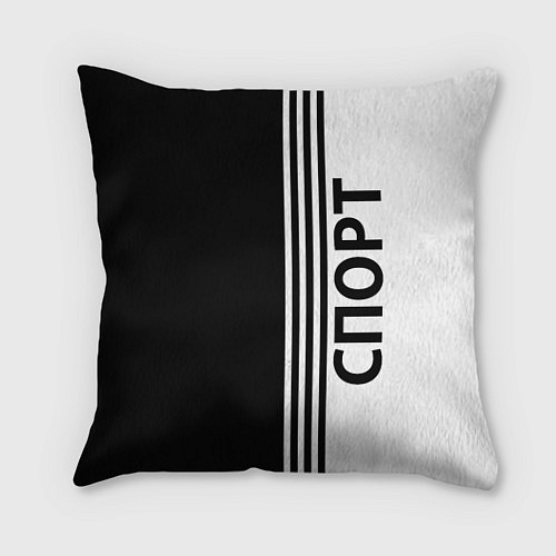 Подушка квадратная Спорт три полоски / 3D-принт – фото 1