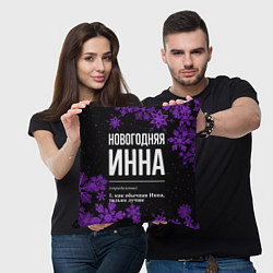 Подушка квадратная Новогодняя Инна на темном фоне, цвет: 3D-принт — фото 2