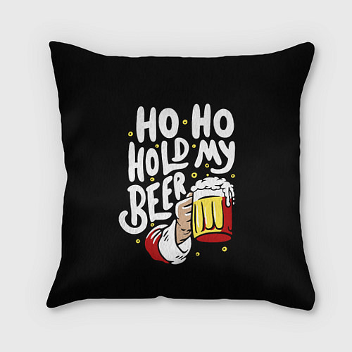 Подушка квадратная Ho - ho - hold my beer / 3D-принт – фото 1