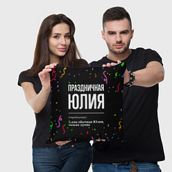Подушка квадратная Праздничная Юлия конфетти, цвет: 3D-принт — фото 2