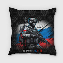 Подушка квадратная Русский солдат на фоне флага, цвет: 3D-принт
