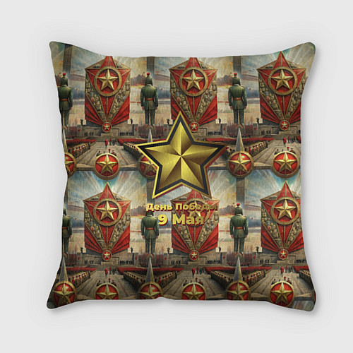 Подушка квадратная 9 мая солдаты и знамя / 3D-принт – фото 1