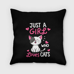 Подушка квадратная Just a girl - who loves cats