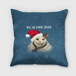 Подушка квадратная Бу испугался уже 2025