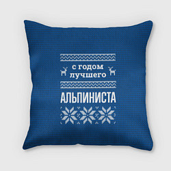 Подушка квадратная С годом лучшего Альпиниста, цвет: 3D-принт
