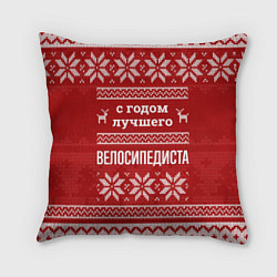 Подушка квадратная С годом лучшего Велосипедиста с оленями, цвет: 3D-принт