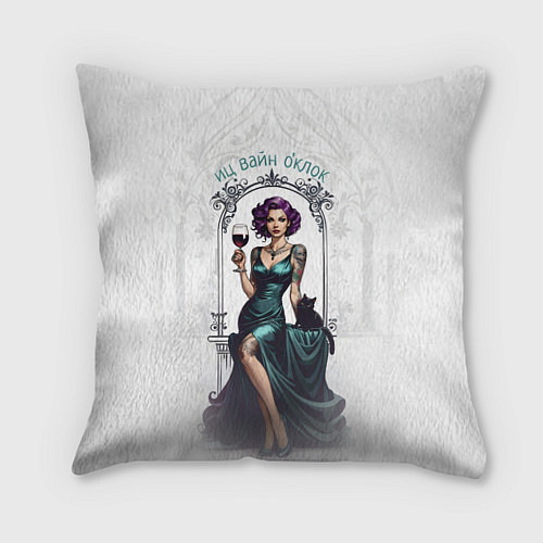 Подушка квадратная Вайн оклок / 3D-принт – фото 1