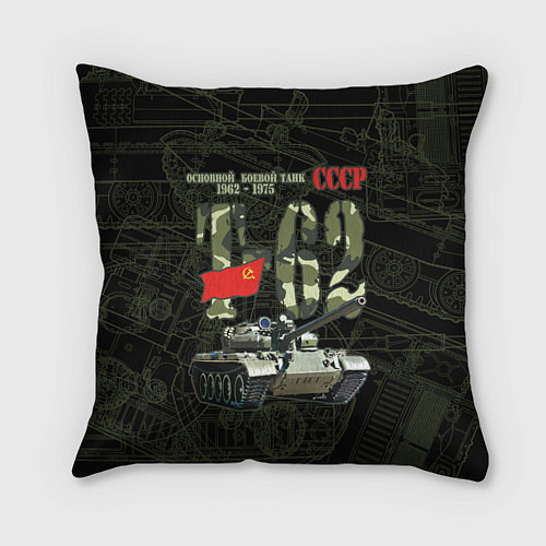 Подушка квадратная Танк Т-62 советский средний танк / 3D-принт – фото 1
