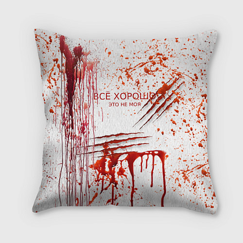 Подушка квадратная Кровь с царапинами заляпанная / 3D-принт – фото 1
