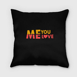 Подушка квадратная Me and you - Love, цвет: 3D-принт